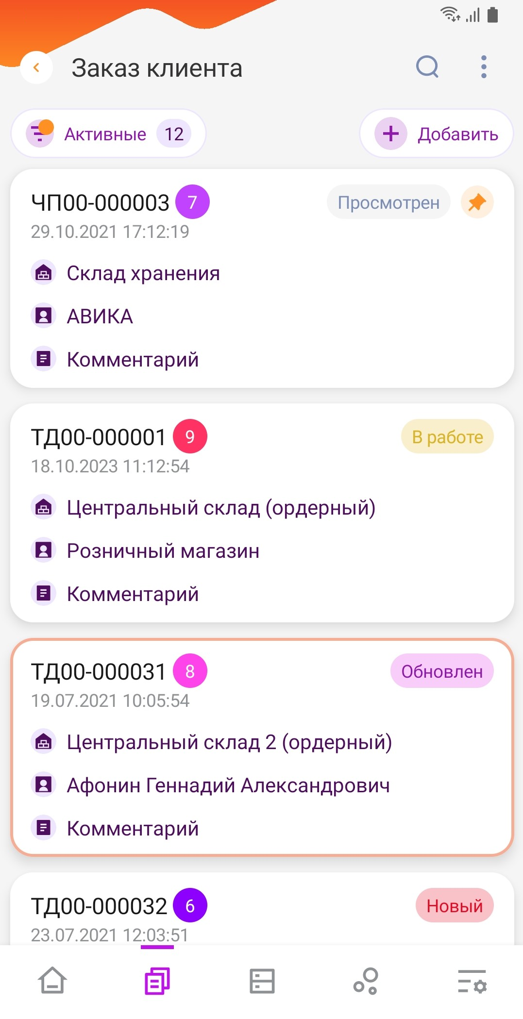 RFID