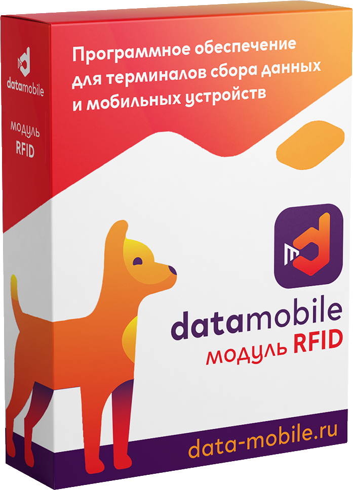 Модуль RFID для DataMobile