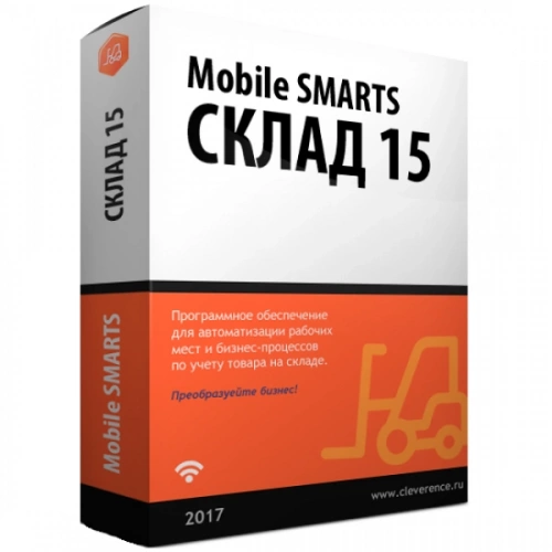 Клеверенс: Склад 15