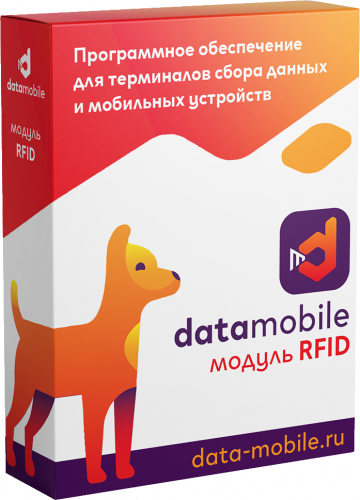 Модуль RFID для DataMobile